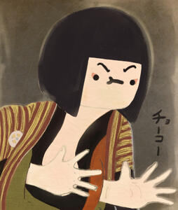Kabuki Kabuki